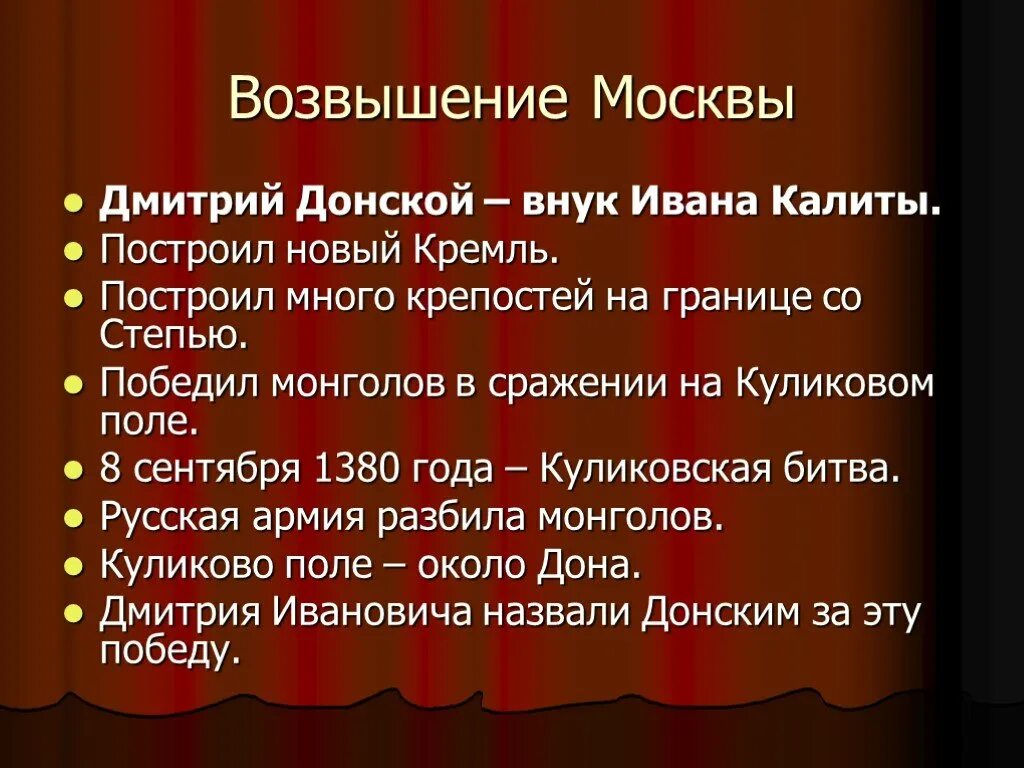 Возвышение москвы в древней руси. Возвышение Москвы презентация. "Деятельность Ивана Калиты", "причины возвышения Москвы"..