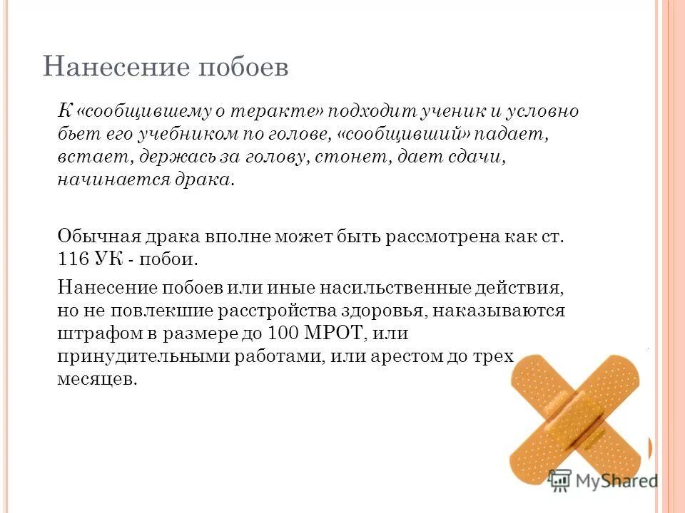 Размер компенсация за нанесение побоев несовершеннолетнему ребенку. Содержание несовершеннолетних детей семейный кодекс