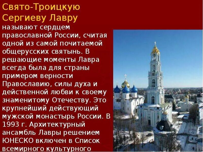 Золотое кольцо сергиев посад доклад 3. Проект про город Сергиев Посад. Проект 3 класс город золотого кольца Сергиев Посад. Город золотого кольца Сергиев Посад окружающий мир 3 класс проект. Сообщение о городе золотого кольца России Сергиев Посад.