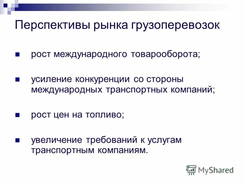 рыночная перспективность это. перспективность рынка это. перспективы рынка. рыночные перспективы проекта пример. рыночные перспективы проекта пример.
