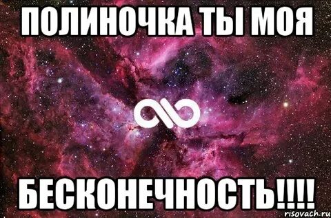 Полине жене друга
