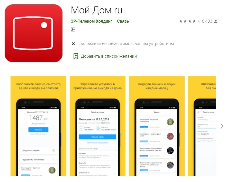 Ответы Mail.ru: как зайти в расширенные настройки роутера если не открывается ок