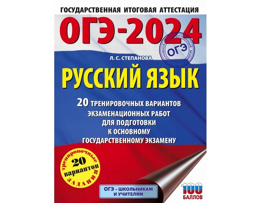 Справочник огэ 2024