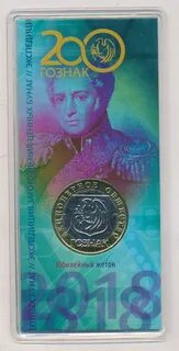 200 лет 2 века