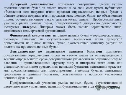 Признаться деятельность