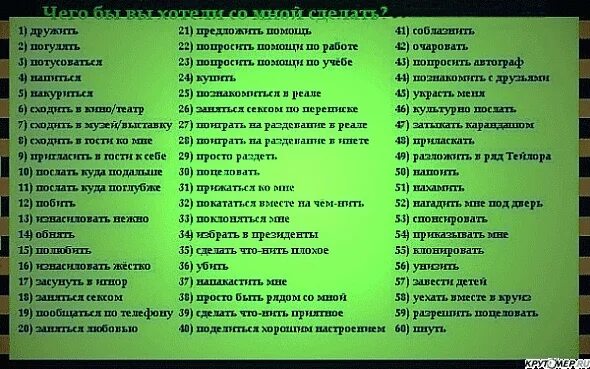 Варианты вопросов мужчине. Вопросы парню. Вопросы другу. Вопросы для парня и девушки. Смешные вопросы девушке.