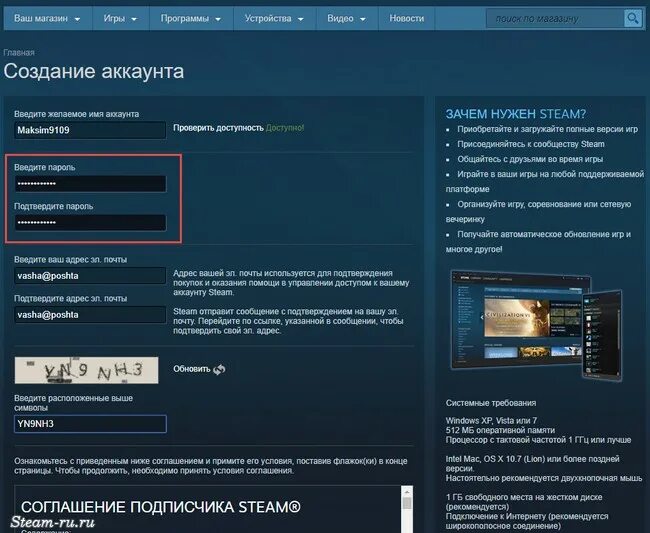 Как добавить человека в семью в стиме. Стим регистрация. Steam регистрация аккаунта. Как сделать аккаунт в стим. Имя аккаунта стим.