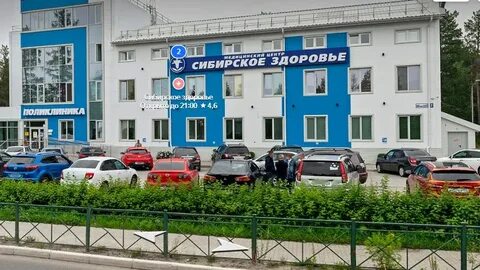 Клиники в ноябрьске