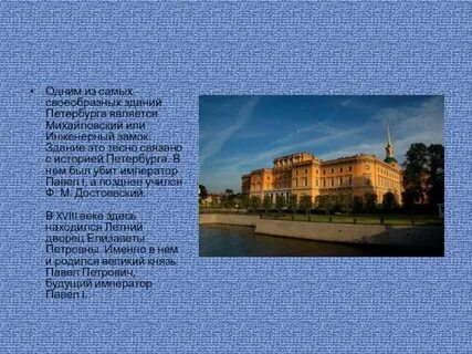Истории жизни петербурга