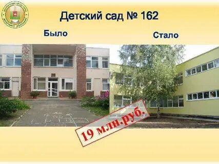 Детский сад 162 тверь