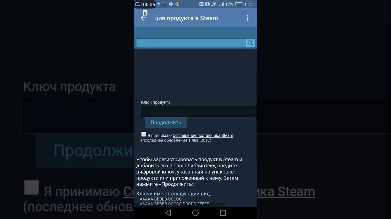 Введите код продолжать. Стим активация ключа через сайт. Как активировать ключ в стиме на телефоне. Активация ключа стим через телефон. Как активировать код в стиме.