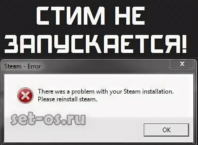 Не открывается стим на телефоне. Ошибка стим. Ошибка загрузки стим. Ошибка скачивания стим. Ошибка запуска стим.