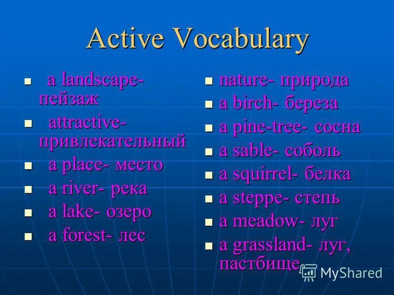 My hobby презентация. Use the active vocabulary. Active vocabulary слова. Что такое дефиниция в английском. What is active vocabulary.