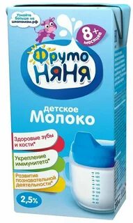Молоко фрутоняня