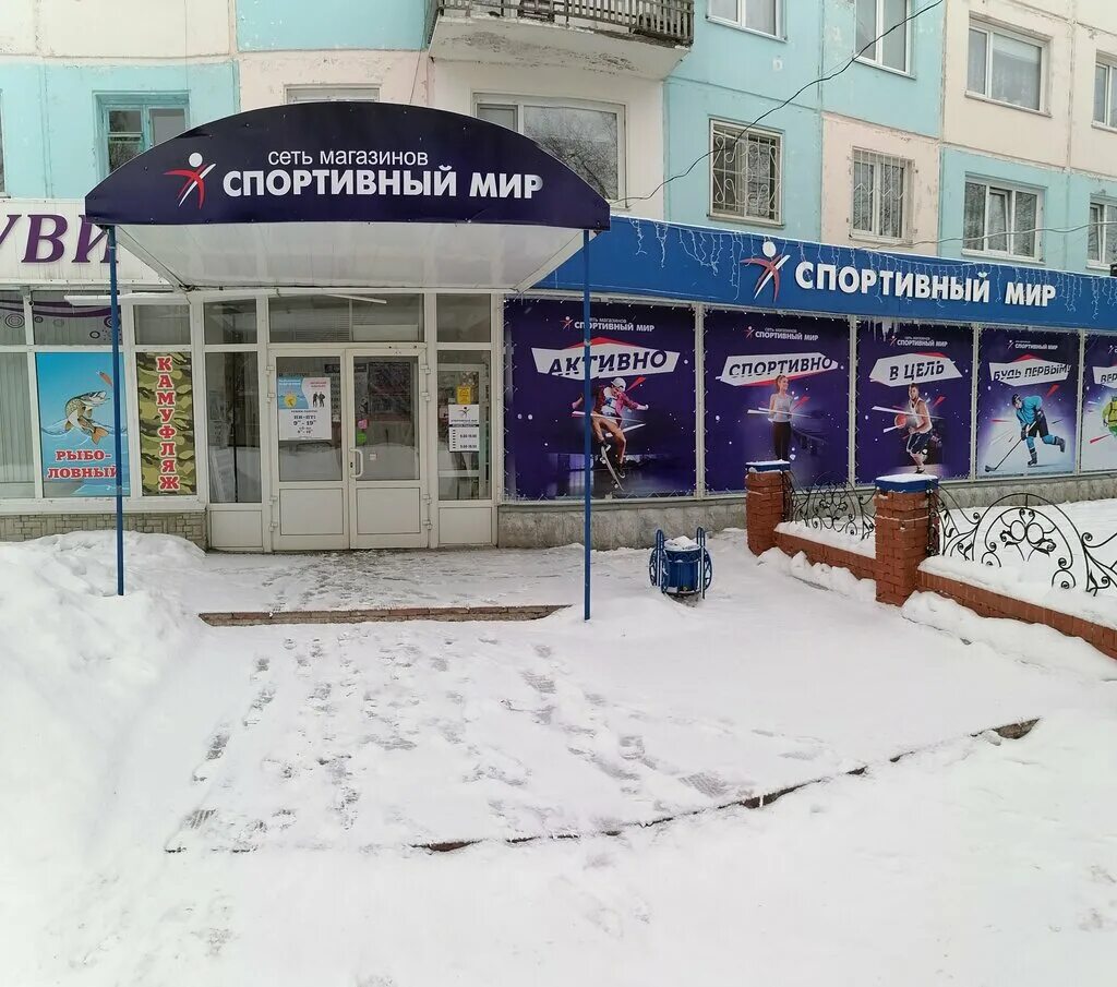 Пр строителей д 3. Проспект строителей 251 заринск. спортивный мир заринск. строителей 25 заринск. спортивный мир барнаул.