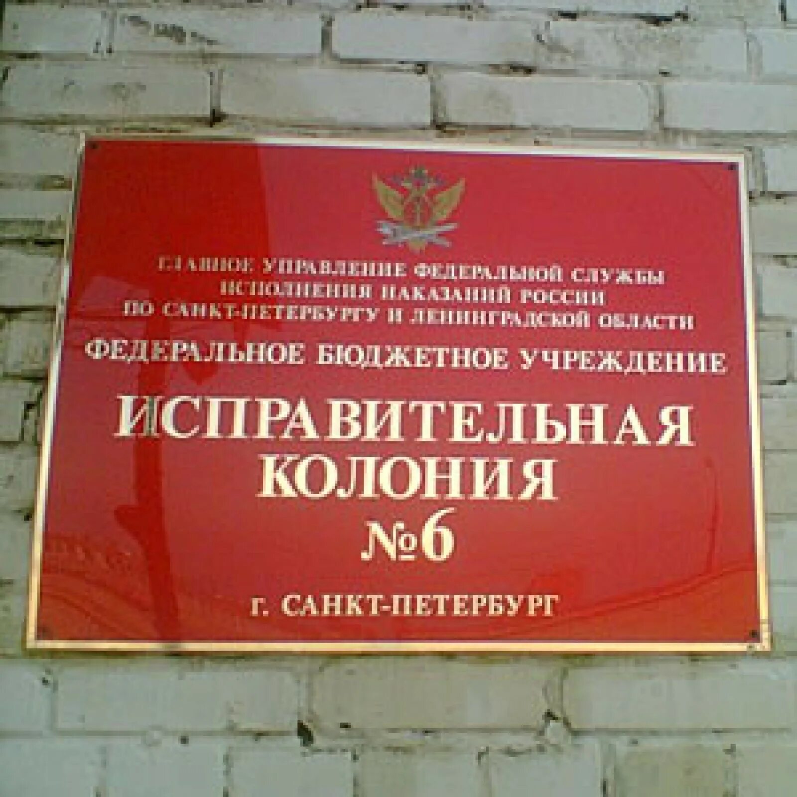 Ленинградское областное государственное бюджетное учреждение