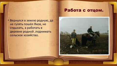 Родной поднять