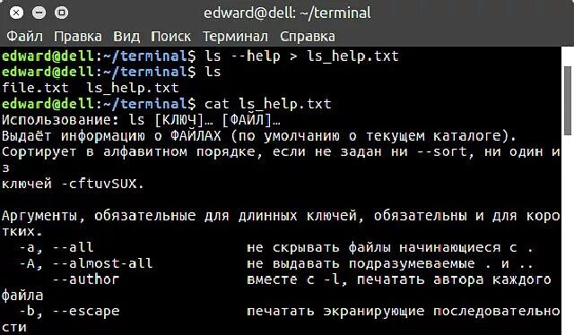 Терминал скопировать файл. Копирование файла в терминале линукс. Копирование файлов в Linux. Как Скопировать файл в Linux через терминал. Команда копирования файла в линукс.