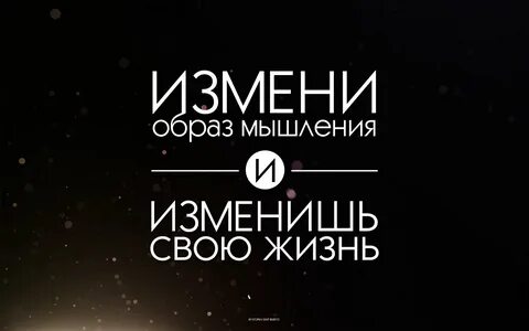 Мотивационный слоган на картинке на черном фоне - обои на телефон.