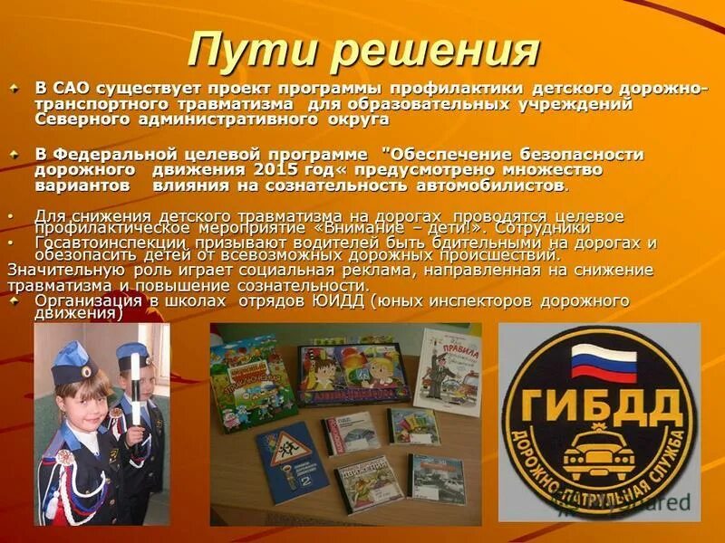 безопасность дорожного д. введение безопасность дорожного движения. правила дорожного движения 5 класс. зарождение пдд. введение безопасность дорожного движения.