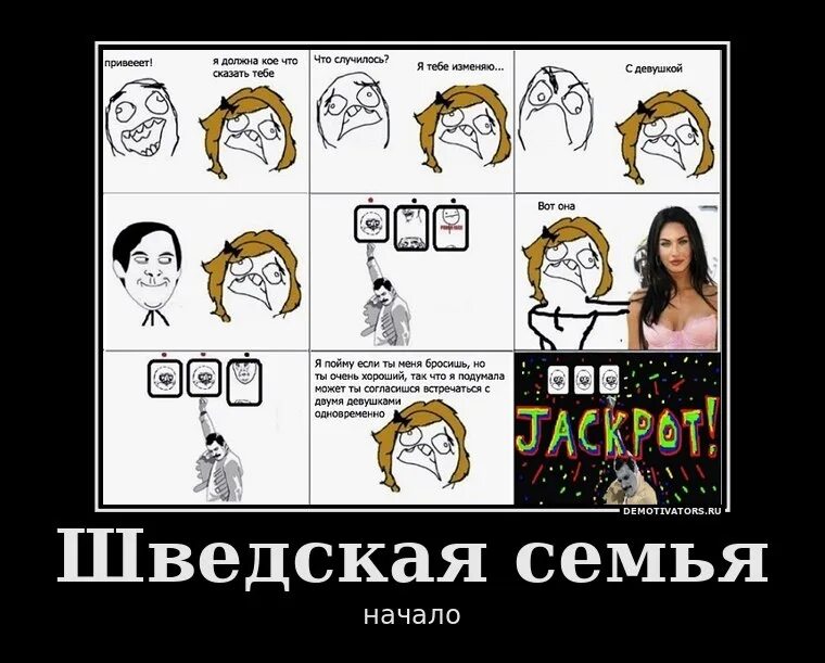 Шведская семья это простыми словами