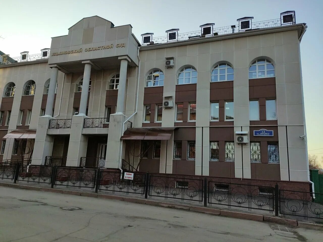 ленинский районный суд ульяновска. ул железной дивизии 21а/12 ульяновск. мировой суд ленинского района ульяновск. районный суд ленинского района ульяновск. суды города ульяновска.