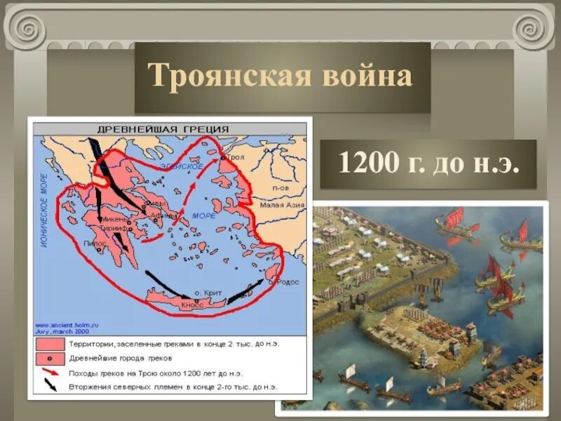 Какое событие было в греции. Микены на карте древней Греции. Микены и Троя карта.