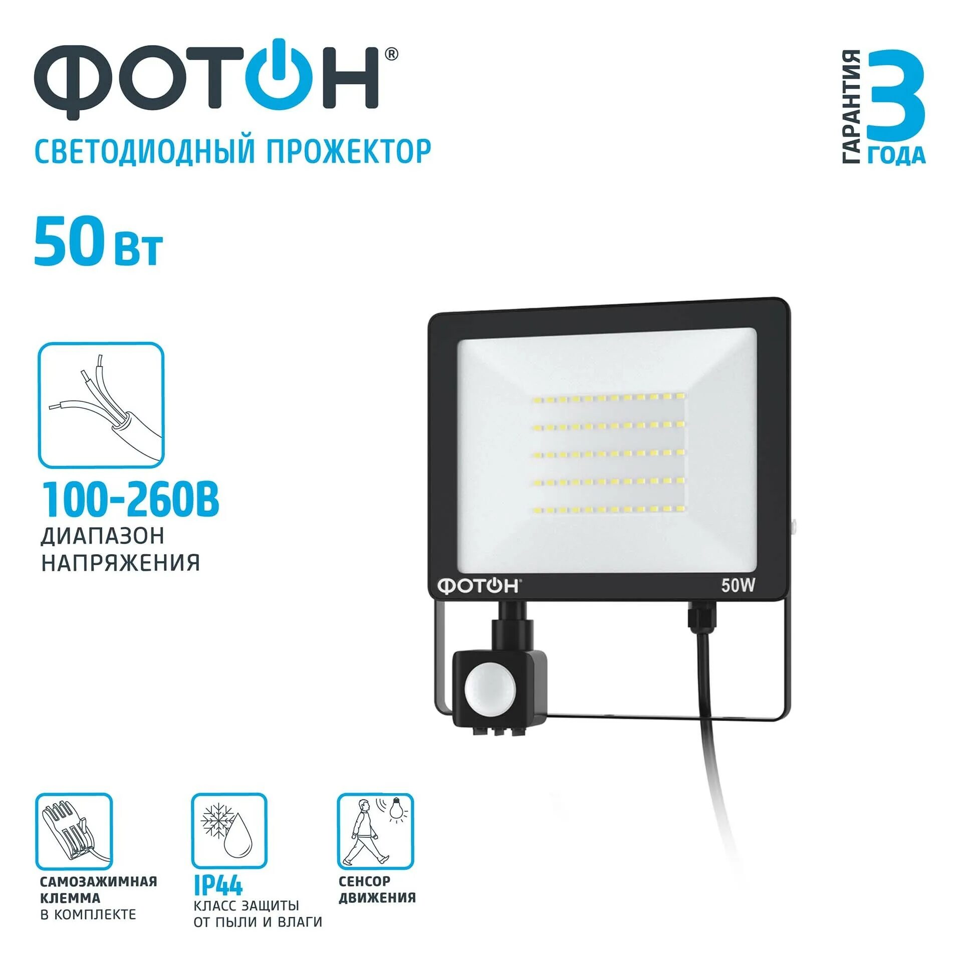 Светодиодные прожектор foton. Прожектор Фотон FL-10. Прожекторы Фотон 50 Вт цена. Foton FL-led Panel-r18. Фотон фл 252.