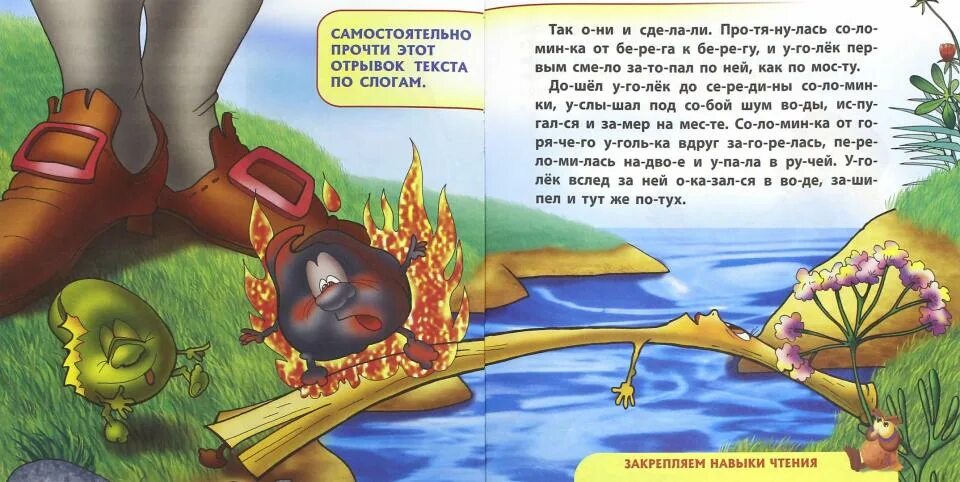 Братья гримм соломинка уголек и боб. Придумать концовку сказки соломинка уголек и боб. Братья гримм сказки соломинка уголёк и боб. Сказка соломинка уголек и боб картинки. Соломинка, уголёк и боб книга.