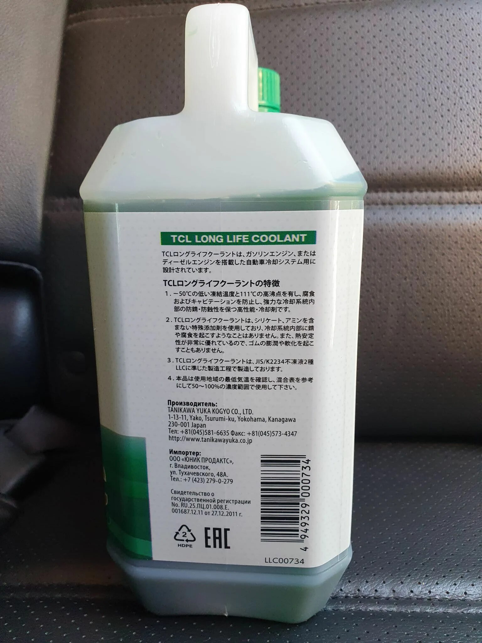 Tcl coolant. Антифриз tcl llc -50c зеленый, 4 л. антифриз tcl llc -50 green 2л. антифриз tcl llc зеленый -50c 1л. llc01229 tcl антифриз tcl llc -50c зеленый, 4 л.