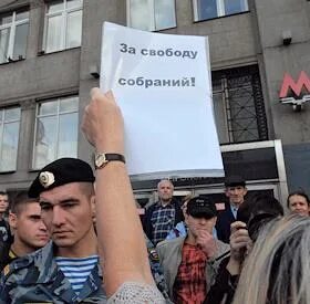 Право на свободу митингов собраний. Свобода собраний митингов демонстраций. Свобода шествий и собраний. Запрет несанкционированных митингов. Право проводить собрания митинги.