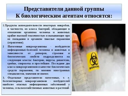 Вещества возбудители