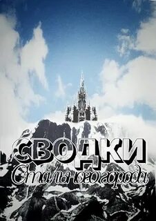 Город эпилог