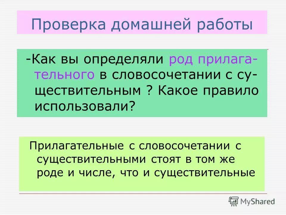 Какое правило используется. Если из уменьшаемого вычесть разность. Вообще является вводным словом. Использовать правило. Какое правило используется.