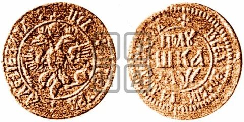 Полушка 1700