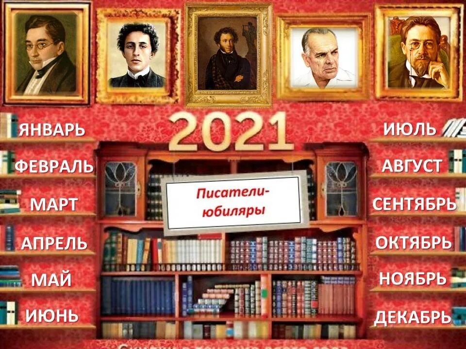 Памятные даты июнь 2024