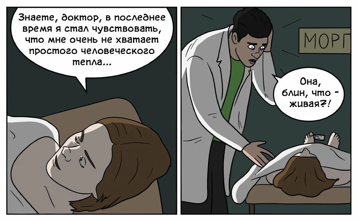 Роды вопросы врачу. Шутки про патологоанатомов. Веселый патологоанатом.