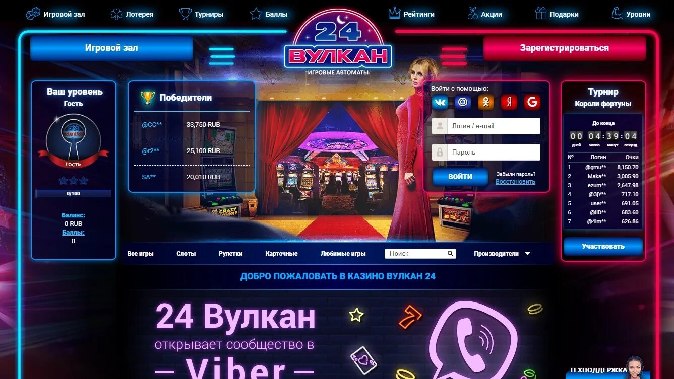 Вулкан клуб игровые автоматы vulcan casino pw. Казино вулкан. Вулкан 24. Игровые автоматы 24. Вулкан 24 казино 24.