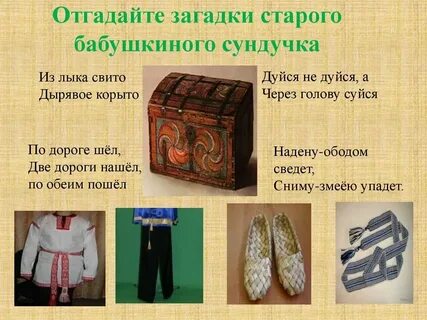 Загадки всей руси