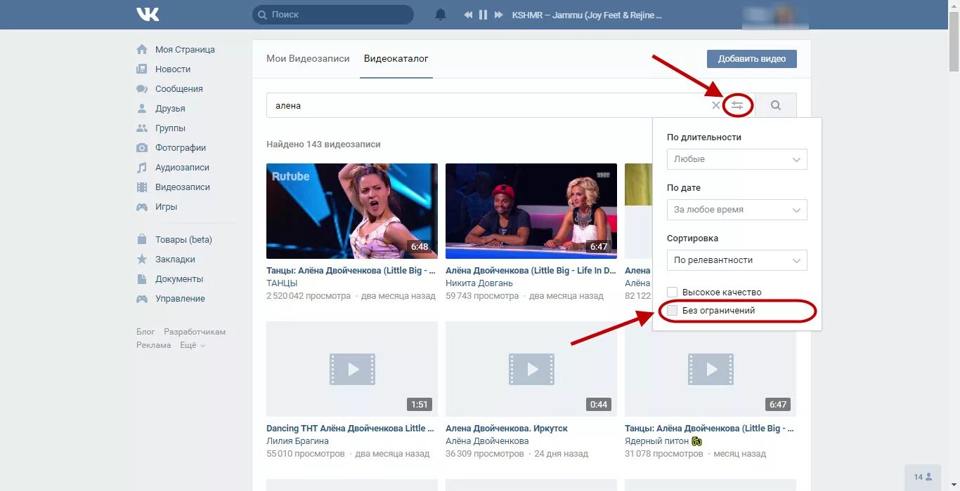 Видео без запрета. Как снять ограничение в ВК. Как убрать ограничение в ВК. Как убрать ограничение в ВК на айфоне. Как снять ограничение в ву.