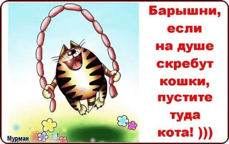 Кошки скребутся на душе значение