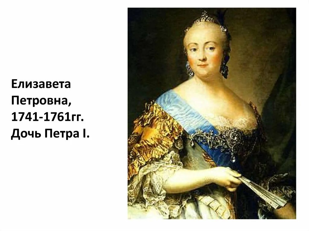 годы правления екатерины петровны