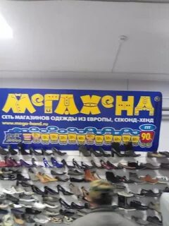 Мегахенд октябрьский