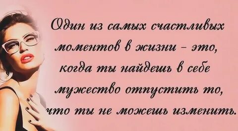 Умные цитаты про женщин со смыслом