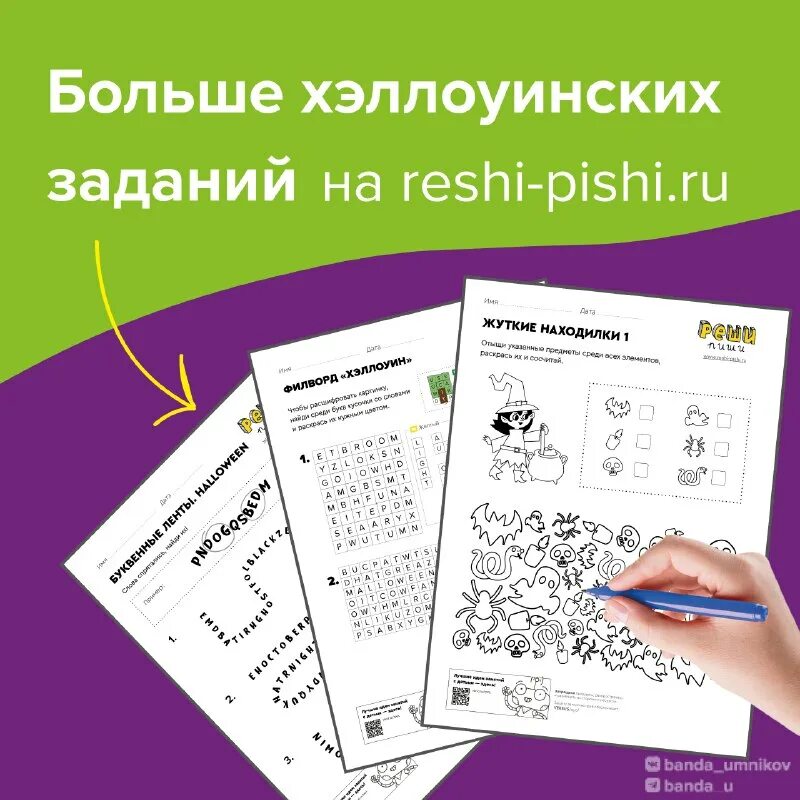 жуткие задания. жуткие задания. задания для страшного квеста. жуткие задания. квест на хэллоуин задания.