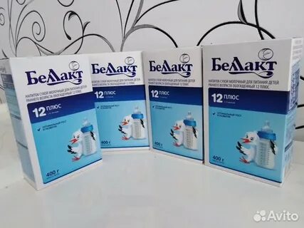 Авито детская смесь
