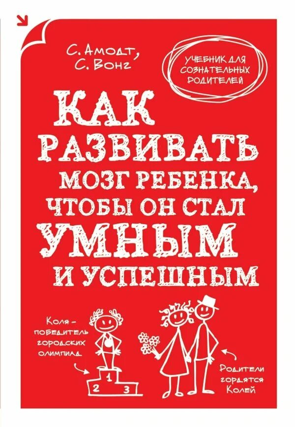 Джо диспенза книги. Джо диспенза книги. Развиваем мозг ребенка ахмадуллин. Тренажер мозга книга. Мозг ребенка книга.