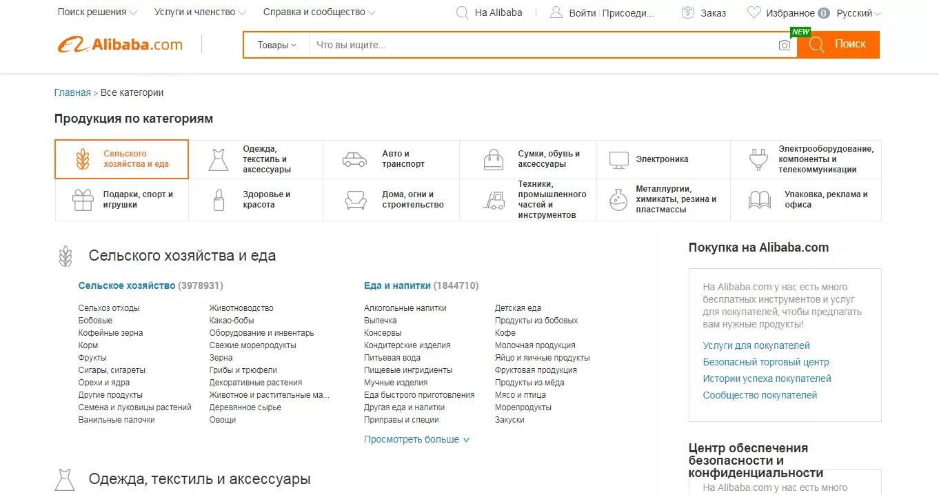 Название компании Алибаба. Алибаба личный кабинет. Скриншот Alibaba. Каталог товаров на алибаба