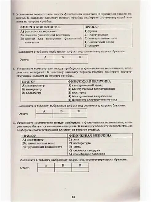 Огэ по физике дата. Огэ физика 2025. огэ физика 2025 лабораторные. оптика огэ 2025 физика. интеллект центр физика 2025.