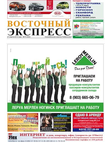 Телепрограмма восточный экспресс. Восточный экспресс село александровское меню. восточный экспресс александровское меню.
